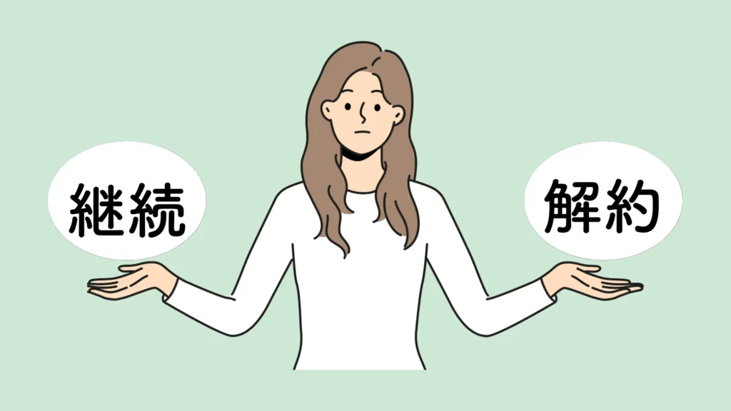 施術を継続するのか解約するのか考える女性